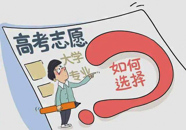 高考志愿填報(bào)，高考擇校和填報(bào)志愿避坑指南及注意事項(xiàng)有哪些？