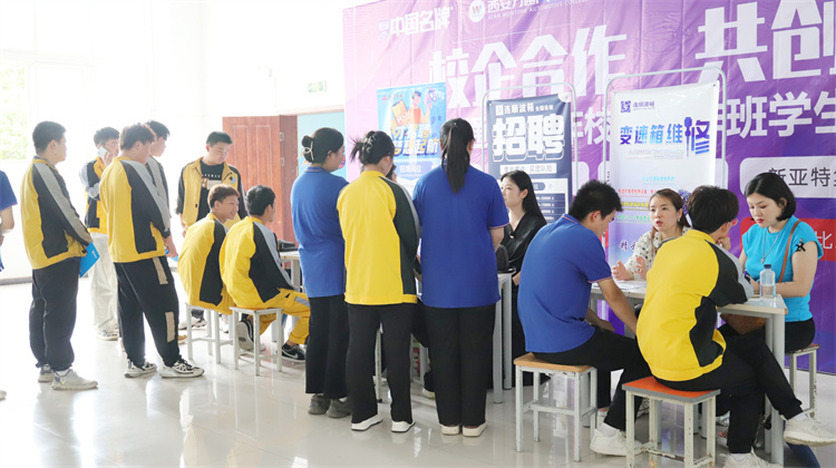 西安萬通汽車學校畢業(yè)季雙選會：夢想啟航，職通未來