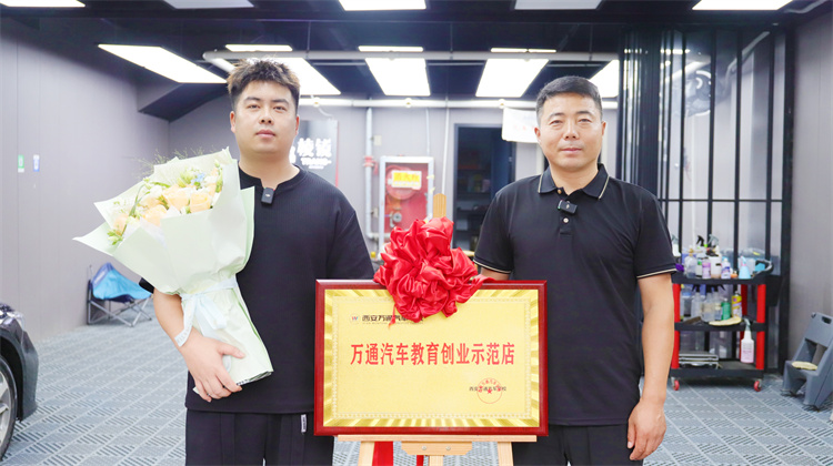 跨界追夢，周卓偉在西安萬通鑄就青沐汽車美容的輝煌未來