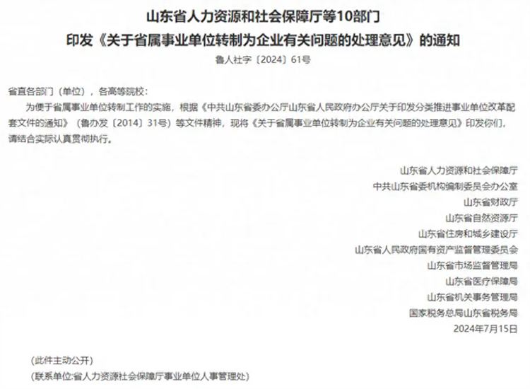 急需破局！！！十萬編制撤改，如今何處尋覓“鐵飯碗”？
