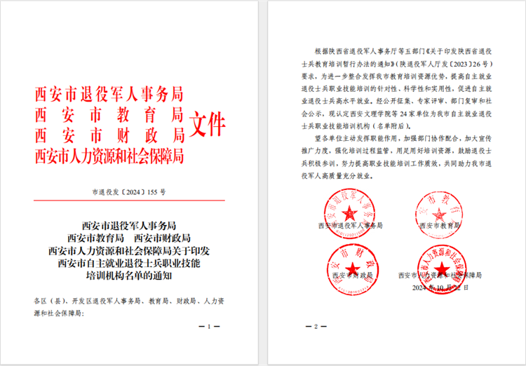 西安萬通汽車學校：榮膺退役軍人技能培訓指定單位，助力退役軍人再就業