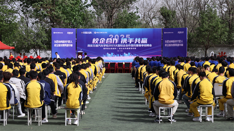 深化產(chǎn)教融合 共育技能英才——西安萬(wàn)通汽車(chē)學(xué)校2025校企合作簽約暨春季招聘會(huì)圓滿舉行