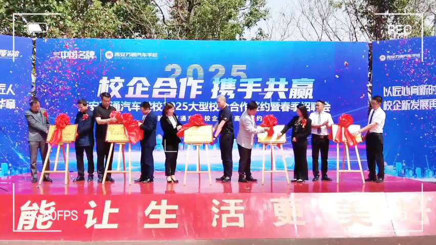 如何讓孩子實(shí)現(xiàn)好上崗、就好業(yè)！西安萬(wàn)通是這么做的！