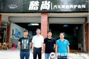 關(guān)懷從沒(méi)停止  千里行程送去創(chuàng)業(yè)幫扶