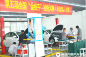 第五屆金扳手汽車技能（機(jī)電類）決賽激烈打響