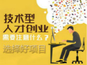 汽車服務行業(yè)優(yōu)質(zhì)創(chuàng)業(yè)項目——汽車鈑噴美