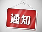 2018年春校企定制班補錄僅剩少數(shù)名額