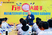 中華鎖王為學子傳授汽車防盜鑰匙匹配技能