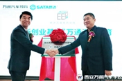 官宣！萬通·世達創新創業基地正式簽約揭牌