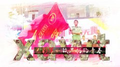 【“三教三訓(xùn)”之軍訓(xùn)】入學(xué)軍訓(xùn)，助新生更好實現(xiàn)夢想