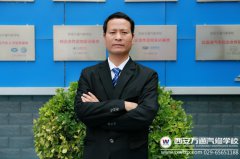 【名師風(fēng)采錄】汽車美容有他，你不用怕學(xué)不會