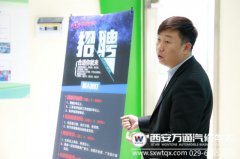二手車評估師緊缺  企業(yè)專場招聘請人才