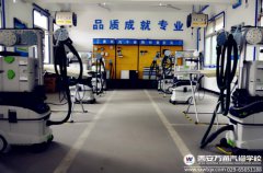西安萬通：學汽修要多久？學汽修費用是多少