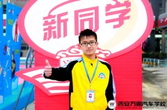 【新生說(shuō)】文化課學(xué)不好就來(lái)學(xué)技術(shù)