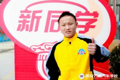為什么推薦大家到西安萬通學(xué)汽修？
