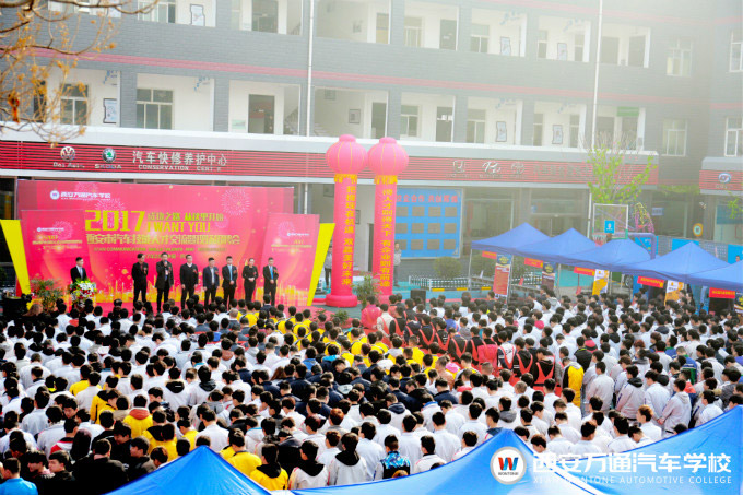 西安萬通大型校園招聘會(huì)