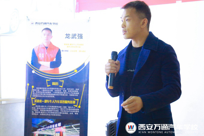 西安萬通'企業(yè)技術(shù)總監(jiān)進校園'專題講座