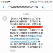 我的汽車需要召回，怎么回事？