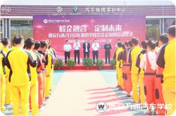 西安萬通2018年第四季度名企定制班正式啟動(dòng)