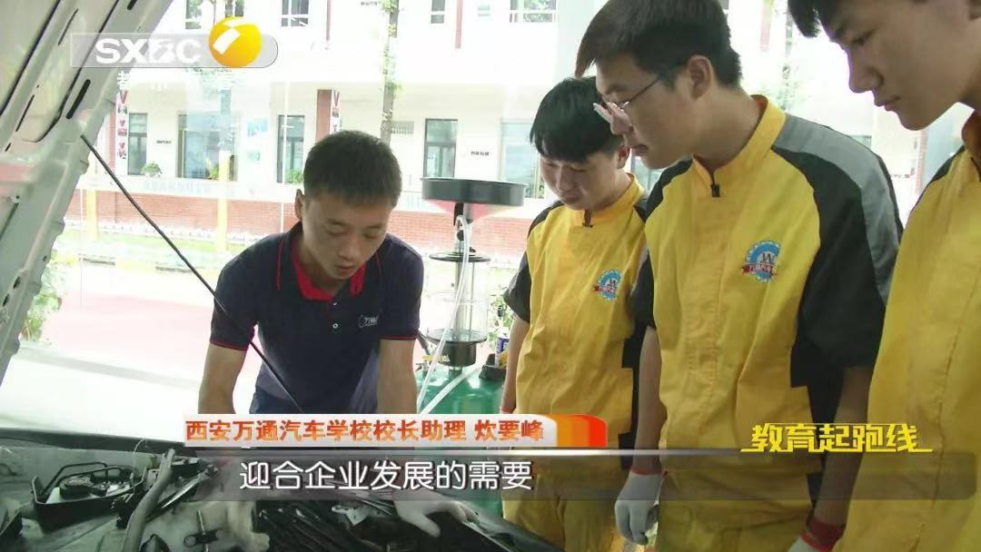 萬(wàn)通汽車教育培養(yǎng)大國(guó)工匠,助力行業(yè)發(fā)展