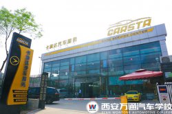 汽車美容怎么開店創(chuàng)業(yè)？西安萬通帶你打開創(chuàng)業(yè)之門