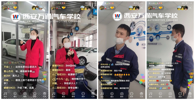 停課不停學(xué) 西安萬(wàn)通直播課堂受到廣泛關(guān)注