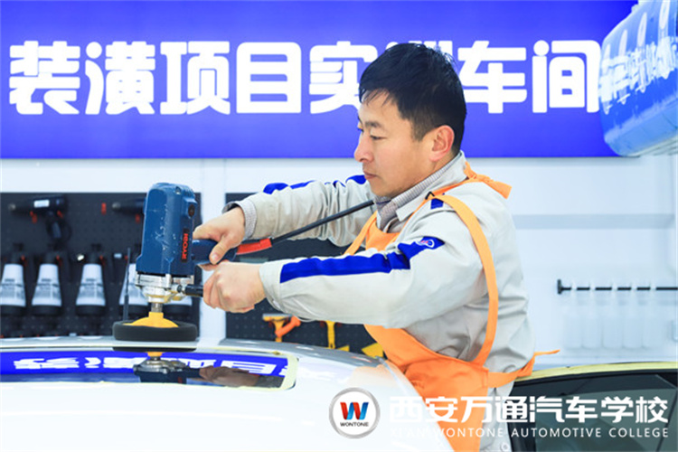西安萬通汽車學校2022熱門專業(yè)---汽車美容快修店長班專業(yè)推薦