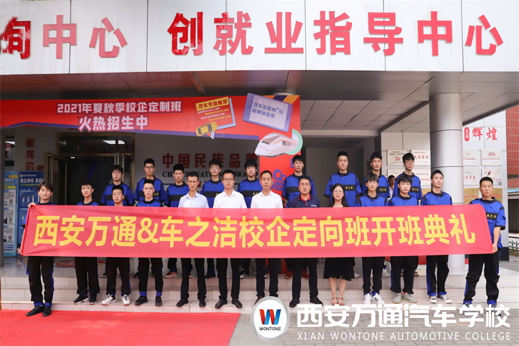 急，萬通2022年校企定向班報名即將截止，你還不來報名嗎？