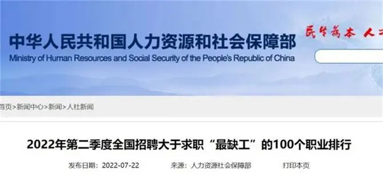 焊接專業(yè)：又雙叕叕上榜了，你確定還不來(lái)學(xué)？
