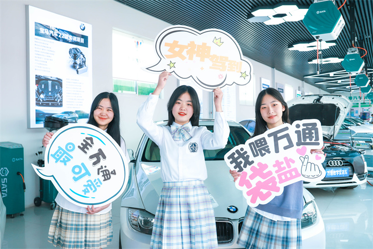 來西安萬通，成為這樣閃亮又自信的女孩！