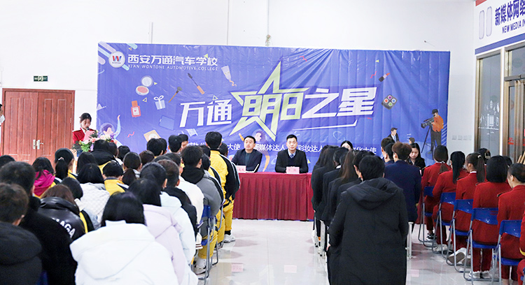 致青春|向未來我校明日之星校園文化大使評選大賽隆重開幕！