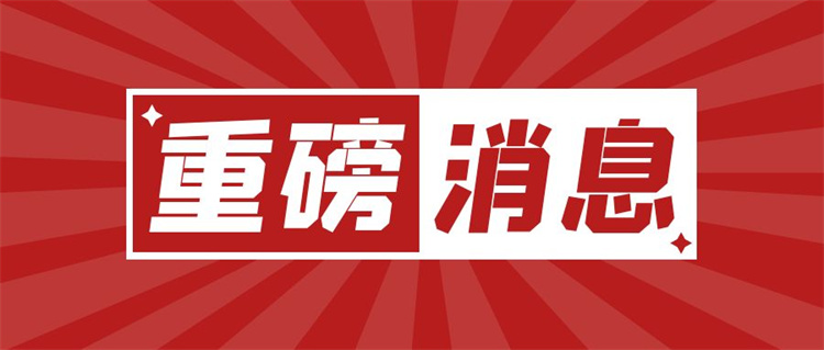 重磅！萬通教材入選“十四五”職業教育國家規劃教材書目