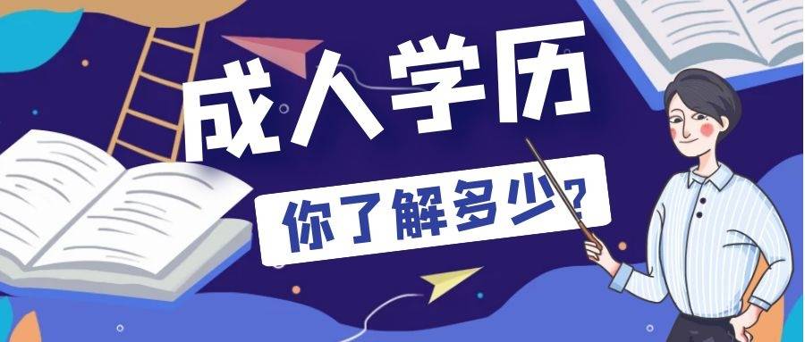 初中畢業(yè)可以自考大專嗎，自考和成考對學歷有要求嗎？