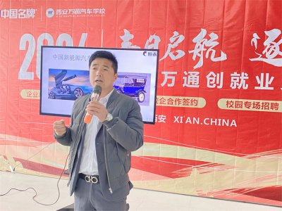 春日啟航，逐夢(mèng)萬(wàn)通 ——西安萬(wàn)通校企合作單位恒泰新能源技術(shù)總監(jiān)走進(jìn)我校